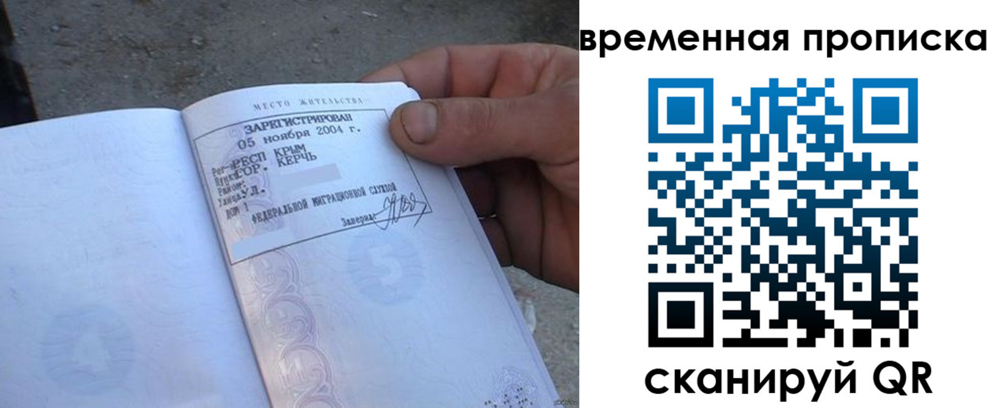 временная регистрация адрес в Шумихе