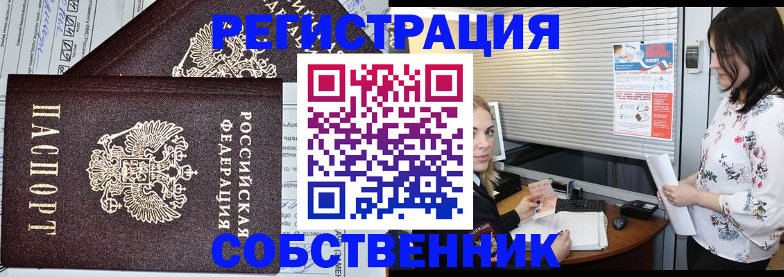 прописка поиск в Шумихе